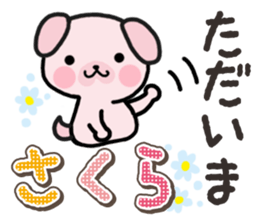 Ham-Inu for Sakura sticker #14515304