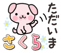 Ham-Inu for Sakura sticker #14515304