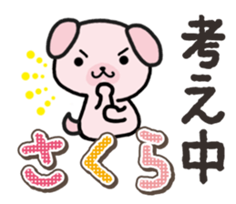 Ham-Inu for Sakura sticker #14515305