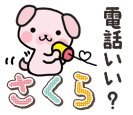 Ham-Inu for Sakura sticker #14515306