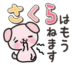 Ham-Inu for Sakura sticker #14515307