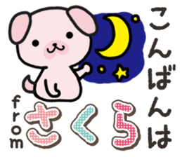 Ham-Inu for Sakura sticker #14515308