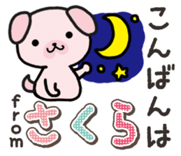 Ham-Inu for Sakura sticker #14515308