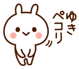 Stamp to send from Yuki sticker #14515311