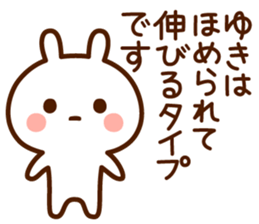 Stamp to send from Yuki sticker #14515312