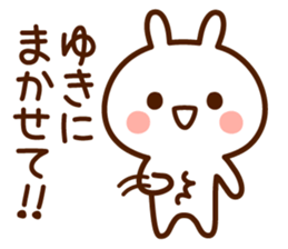 Stamp to send from Yuki sticker #14515313