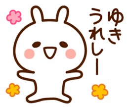 Stamp to send from Yuki sticker #14515315