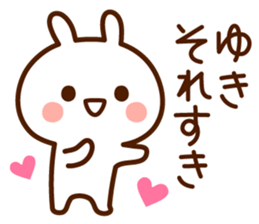 Stamp to send from Yuki sticker #14515317