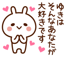 Stamp to send from Yuki sticker #14515319