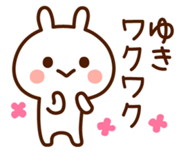 Stamp to send from Yuki sticker #14515325