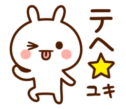 Stamp to send from Yuki sticker #14515327