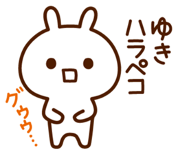 Stamp to send from Yuki sticker #14515328