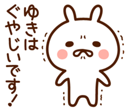 Stamp to send from Yuki sticker #14515330