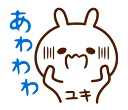 Stamp to send from Yuki sticker #14515333