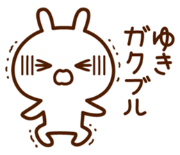 Stamp to send from Yuki sticker #14515334