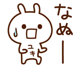 Stamp to send from Yuki sticker #14515335