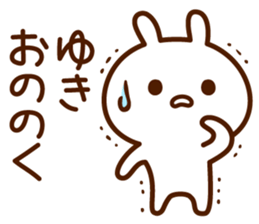 Stamp to send from Yuki sticker #14515336