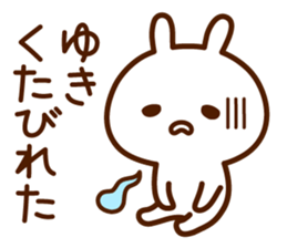 Stamp to send from Yuki sticker #14515341