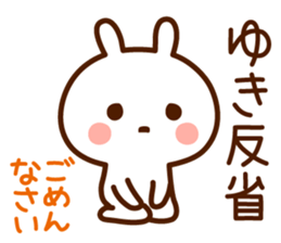 Stamp to send from Yuki sticker #14515343