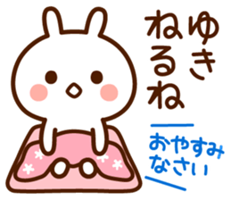 Stamp to send from Yuki sticker #14515348