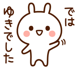 Stamp to send from Yuki sticker #14515349