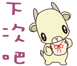 Little lamb baby sticker #14515374