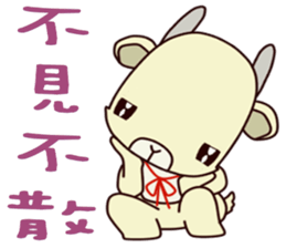 Little lamb baby sticker #14515377