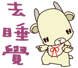 Little lamb baby sticker #14515386