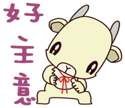 Little lamb baby sticker #14515391