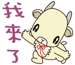 Little lamb baby sticker #14515396