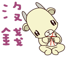 Little lamb baby sticker #14515399