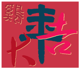 Happy Chinese Chicken New Year ! sticker #14515415