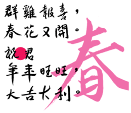 Happy Chinese Chicken New Year ! sticker #14515421