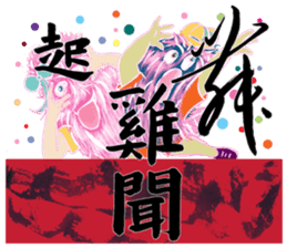 Happy Chinese Chicken New Year ! sticker #14515426