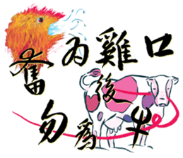 Happy Chinese Chicken New Year ! sticker #14515428