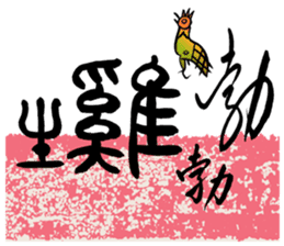 Happy Chinese Chicken New Year ! sticker #14515429