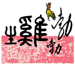 Happy Chinese Chicken New Year ! sticker #14515429