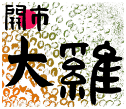 Happy Chinese Chicken New Year ! sticker #14515430
