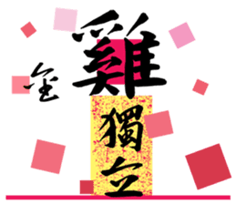 Happy Chinese Chicken New Year ! sticker #14515432