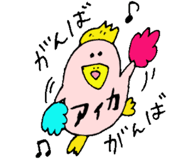 I am Aika !! sticker #14515695