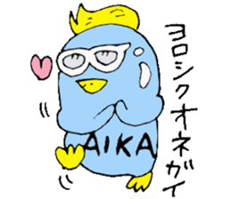 I am Aika !! sticker #14515699