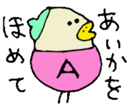 I am Aika !! sticker #14515703