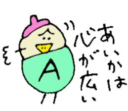 I am Aika !! sticker #14515704