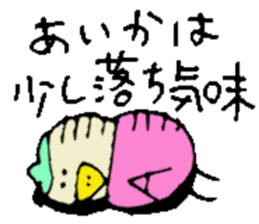 I am Aika !! sticker #14515707