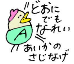 I am Aika !! sticker #14515708