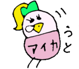 I am Aika !! sticker #14515712