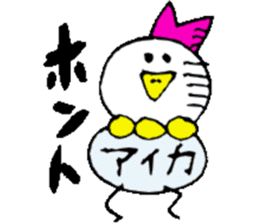 I am Aika !! sticker #14515715