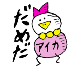 I am Aika !! sticker #14515717