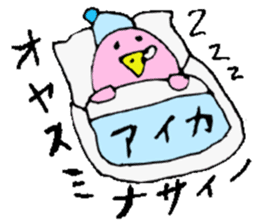 I am Aika !! sticker #14515721