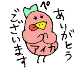 I am Aika !! sticker #14515724